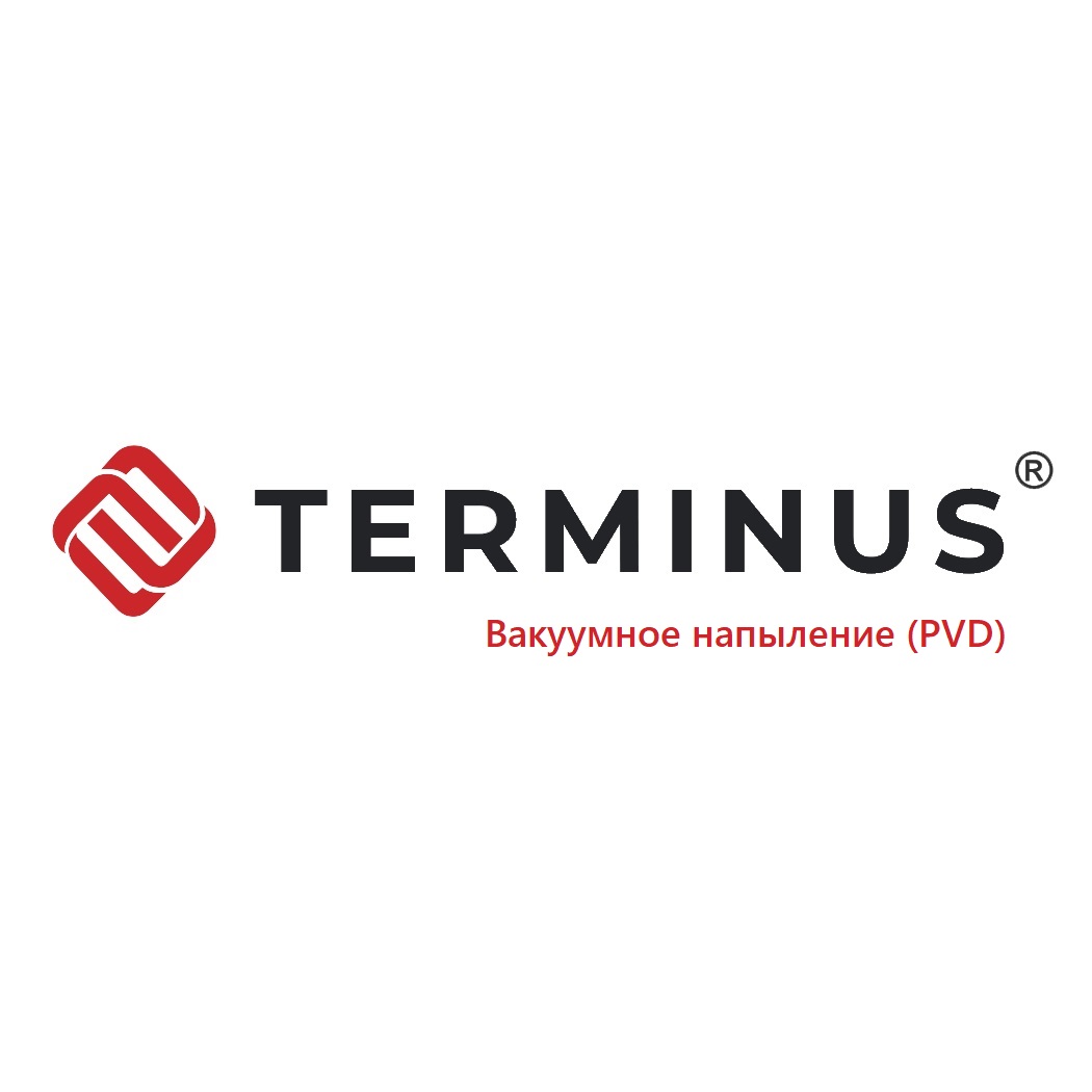 TERMINUS вакуумное напыление (PVD)