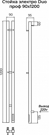 Стойка электро ДУО проф1200 КС RAL ГРАФИТ TERMINUS Набережные Челны - фото 3