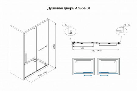 Душевая дверь в нишу слайдер Terminus Альба 01 1400х2200  чёрный Набережные Челны - фото 3