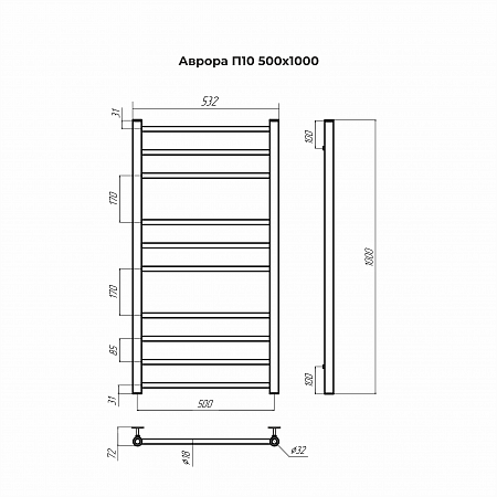 Аврора П10 500х1000 Полотенцесушитель TERMINUS Набережные Челны - фото 3