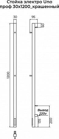 Стойка электро УНО проф1200 КС RAL 9005 матовый TERMINUS Набережные Челны - фото 3