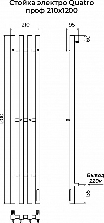 Стойка электро QUATRO проф1200 КС RAL 9005 матовый TERMINUS Набережные Челны - фото 3