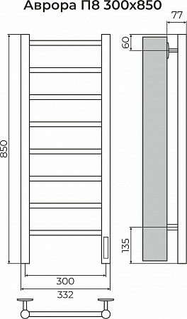 Аврора П8 300х850 Электро (quick touch) Полотенцесушитель TERMINUS Набережные Челны - фото 3