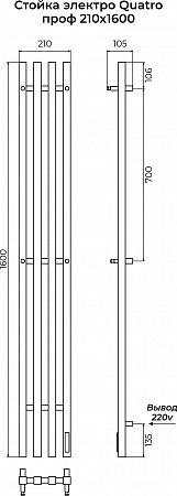 Стойка электро КВАТРО проф1600 КС RAL 9003 матовый TERMINUS Набережные Челны - фото 3