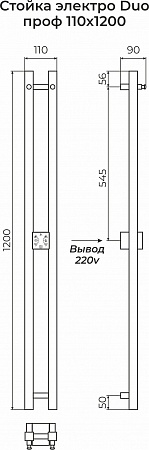 Стойка электро DUO проф1200  Набережные Челны - фото 3