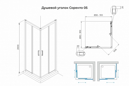 Душевой уголок слайдер Terminus Соренто 05 900х900х2000  квадрат хром Набережные Челны - фото 3