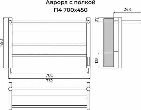 Аврора с/п П4 700х450 Электро (quick touch) Полотенцесушитель TERMINUS Набережные Челны - фото 3