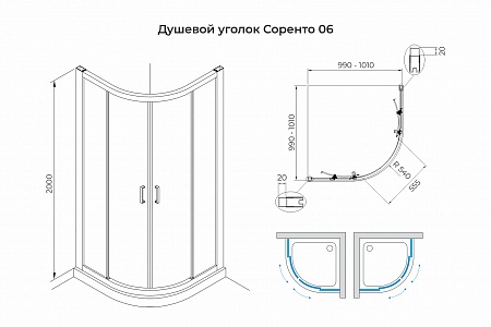 Душевой уголок слайдер Terminus Соренто 06 1000х1000х2000  четверть круга чёрный Набережные Челны - фото 3