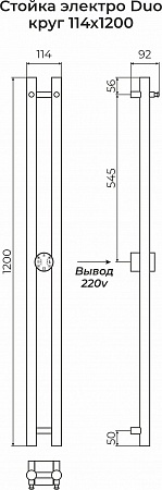 Стойка электро DUO круг1200  Набережные Челны - фото 3