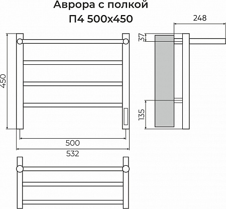 Аврора с/п П4 500х450 Электро (quick touch) Полотенцесушитель TERMINUS Набережные Челны - фото 3