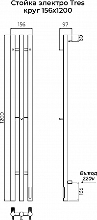 Стойка электро ТРЕС круг1200 КС RAL 9003 матовый TERMINUS Набережные Челны - фото 3