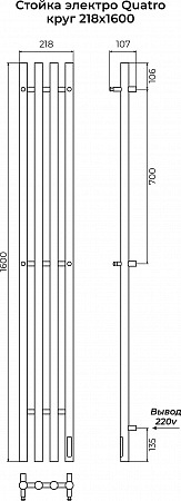 Стойка электро КВАТРО круг1600 КС RAL 9005 МУАР TERMINUS Набережные Челны - фото 3