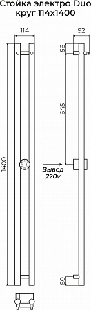 Стойка электро DUO круг1400  Набережные Челны - фото 3